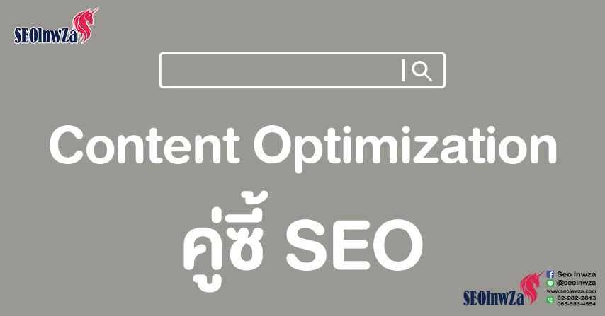 Content Optimization คู่ซี้ SEO