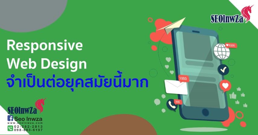 Responsive Web Design ทำจากเล็กไปใหญ่