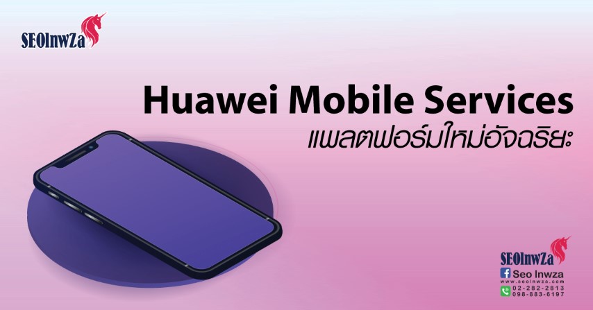 Huawei Mobile Services ( HMS )