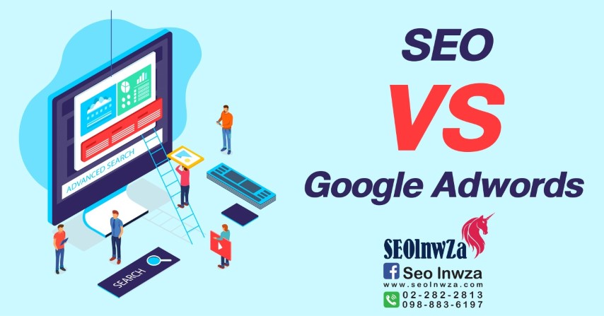 Google Adwords และ SEO