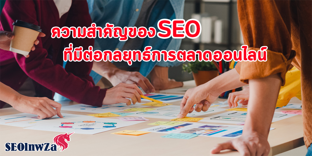 importance-of-seo-in-online-marketing-strategy