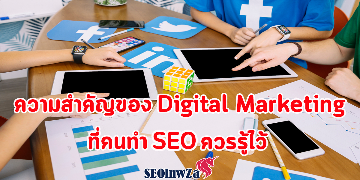 importance-of-digital-marketing-that-seo-people-should-know