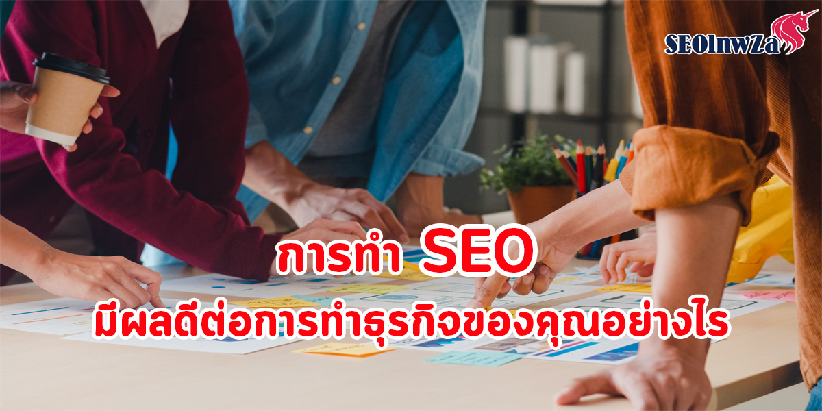 how-does-seo-affect-your-business