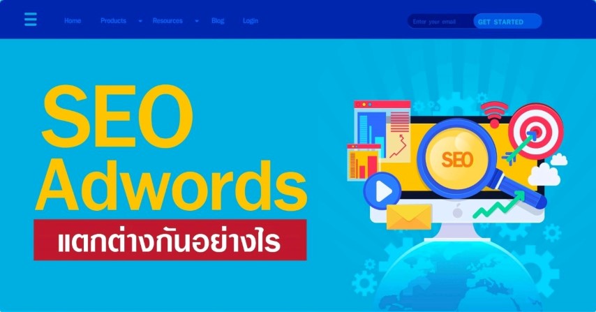 SEO และ Google Adwords ต่างกันอย่างไร?